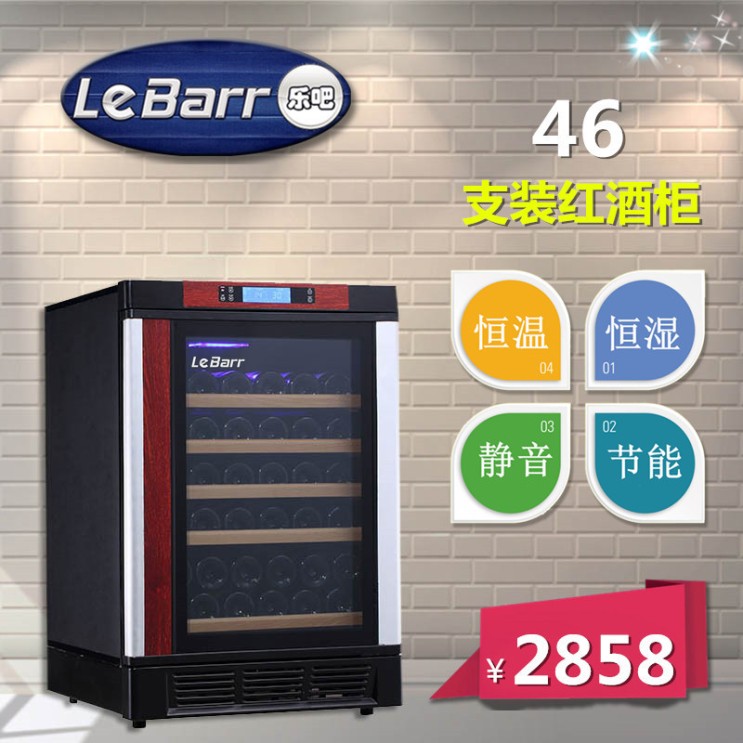 와인냉장고 LeBarrL46S-C가정용 이중온도 항온 와인 디저트카페 원목 공장직판, T02-와인색 마호가니 무늬