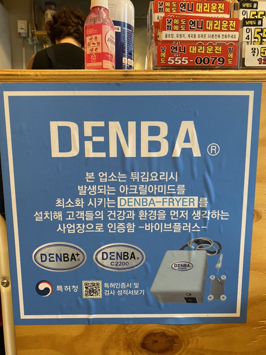 오대륙통닭 신계점 사진 2