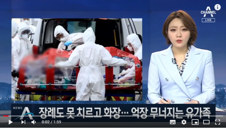 장례도 못 치른 마지막 길…유족마저 격리돼 ‘쓸쓸’ | 뉴스A 장례도 못 치른 마지막 길…유족마저 격리돼 ‘쓸쓸’ | 뉴스A