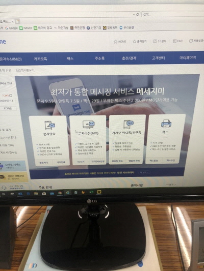  컴퓨터로 팩스보내기,웹팩스 서비스 메세지미 추천