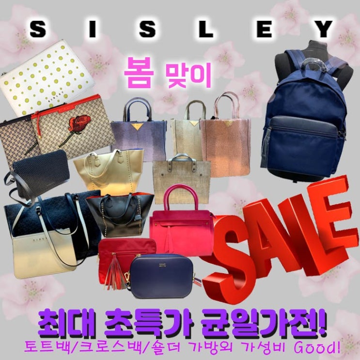시슬리 가방 토트백 SCBG08541 추천해요 시슬리 가방 토트백 SCBG08541 추천해요