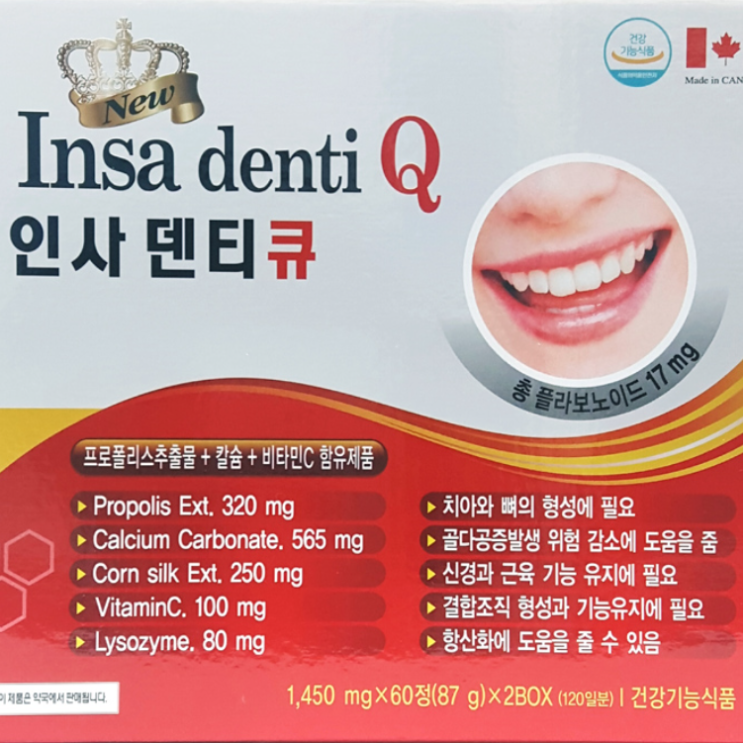 미국산 인사큐 잇몸건강 잇몸약 옥수수염추출물 인사덴티큐 인사플러스, 60정 추천해요 미국산 인사큐 잇몸건강 잇몸약 옥수수염추출물 인사덴티큐 인사플러스, 60정 추천해요