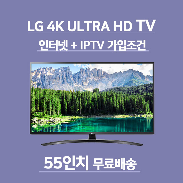 [베스트템] LG전자 LG 55인치 ULTRA UHD TV 55UM781C3NA 스탠드 벽걸이 포함 인터넷가입사은품