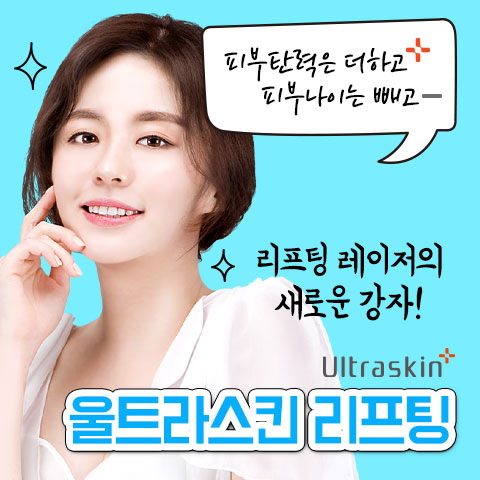  [선릉피부과] 이벤트 피부과잘하는곳, 이벤트하는 피부과