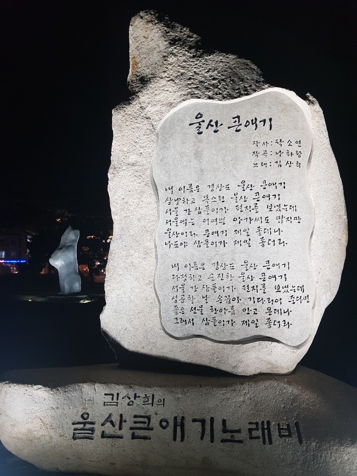  울산 간절곶 코로나 뚫고 콧바람 쐬러다녀왔어요~
