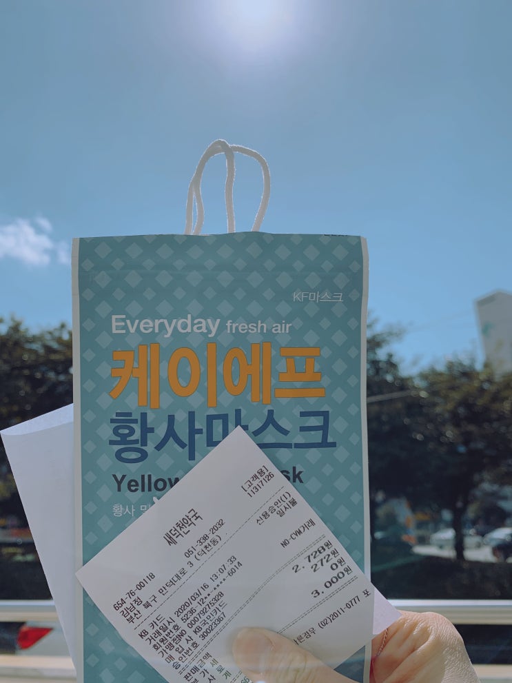 자녀 마스크 대리구매 가족관계증명서 안돼요
