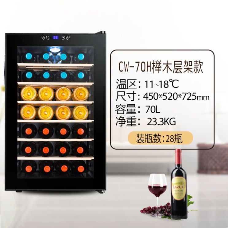 와인냉장고 항온술 소형 전자 냉장 진열장 포도주 차잎 신선도유지 냉장고 유리문, T02-느티나무-XF9