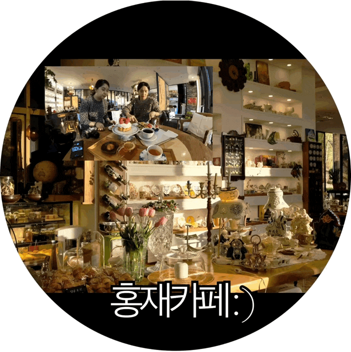  [경남 양산 카페]따뜻한 차가 있는 양산 매곡동 홍재카페 : )