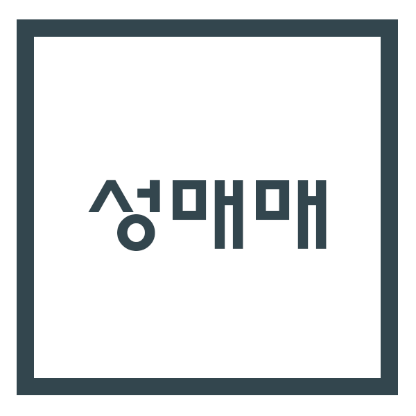  어플로는 성인 여자 미성년자 성매매 미수