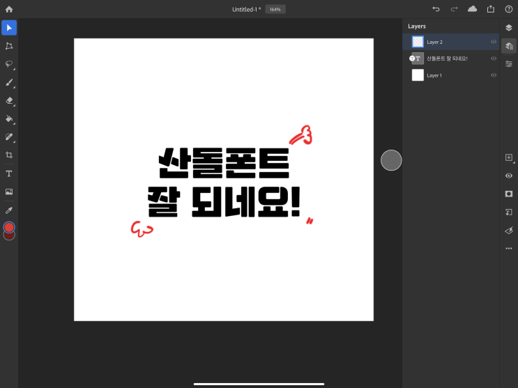  아이폰/아이패드에서 폰트관리하는 산돌구름 모바일 앱