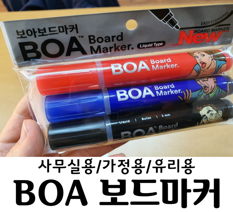  사무실용 가정용 보드마카 화이트보드 유리에는 보아보드마커