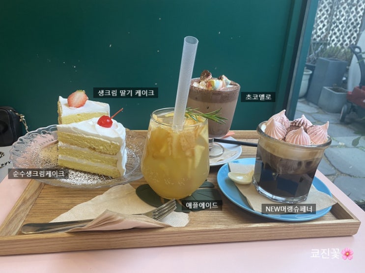  [부천역카페]분위기 좋은 "공개정원" 솔직후기