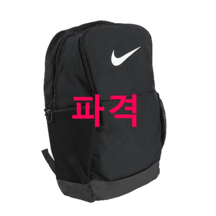  나이키 브라질리아 미디움 백팩 BA5954-010 상품 너무 좋네요~