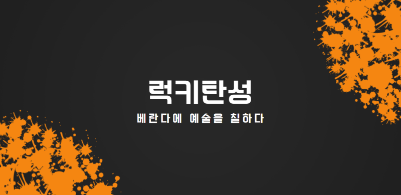 한양바이오 이미지