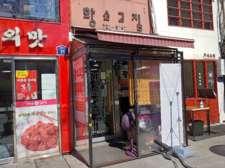  [종로맛집] 황소고집 불고기백반 쌈밥이먹고싶을때