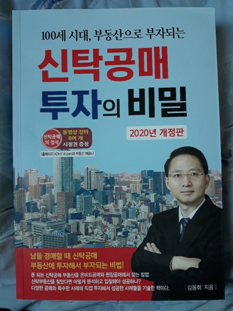  신탁공매투자의비밀