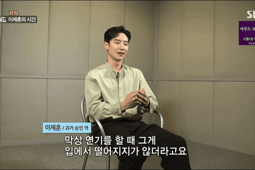 이제훈피셜 건축학개론 촬영하면서 가장 힘들었던 씬
