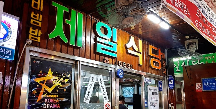  경남 진주의비빔밥집