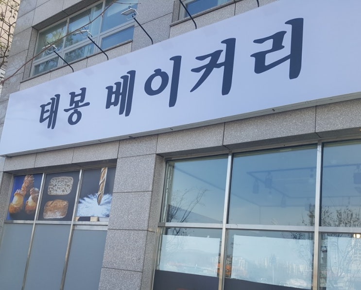  [설치사례] 테라 TE-701 광주 곤지암 태봉 베이커리 에스프레소 자동 머신 설치