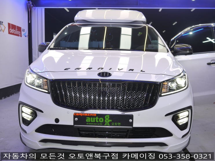  폰터스 장착 전문점 오토앤북구점 카메이징