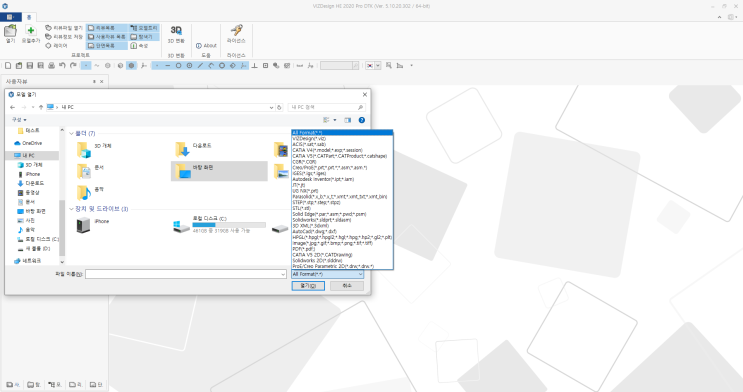  카티아뷰어, VIZDesign HE2020 Import Format