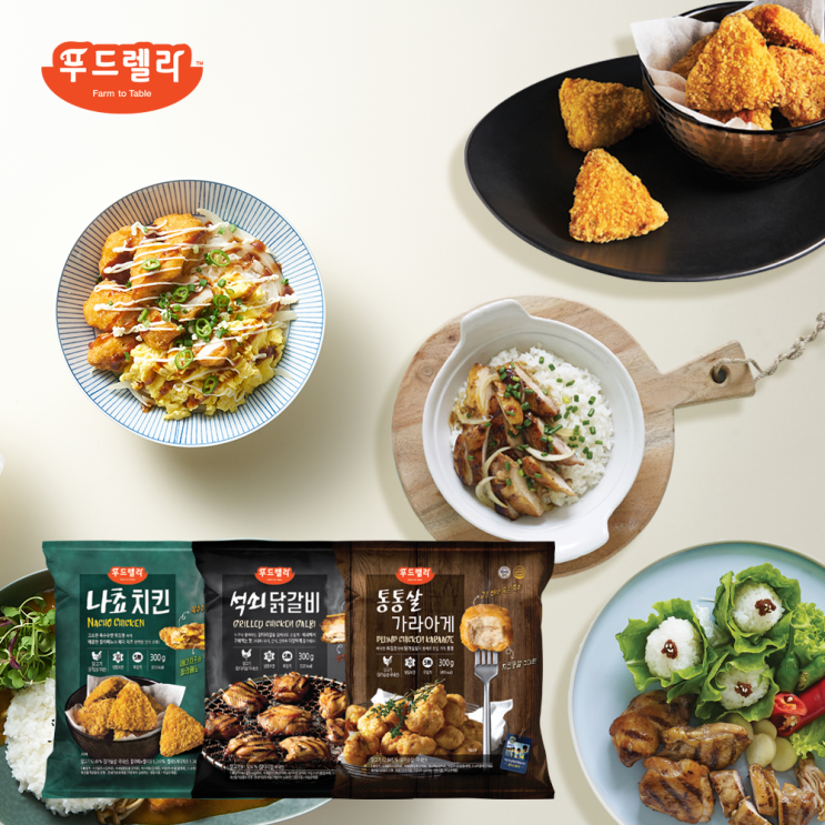 푸드렐라 나쵸치킨+통살가라아게+석쇠닭갈비 3종 총 900g SET 기타즉석식품, 단품 추천해요 푸드렐라 나쵸치킨+통살가라아게+석쇠닭갈비 3종 총 900g SET 기타즉석식품, 단품 추천해요