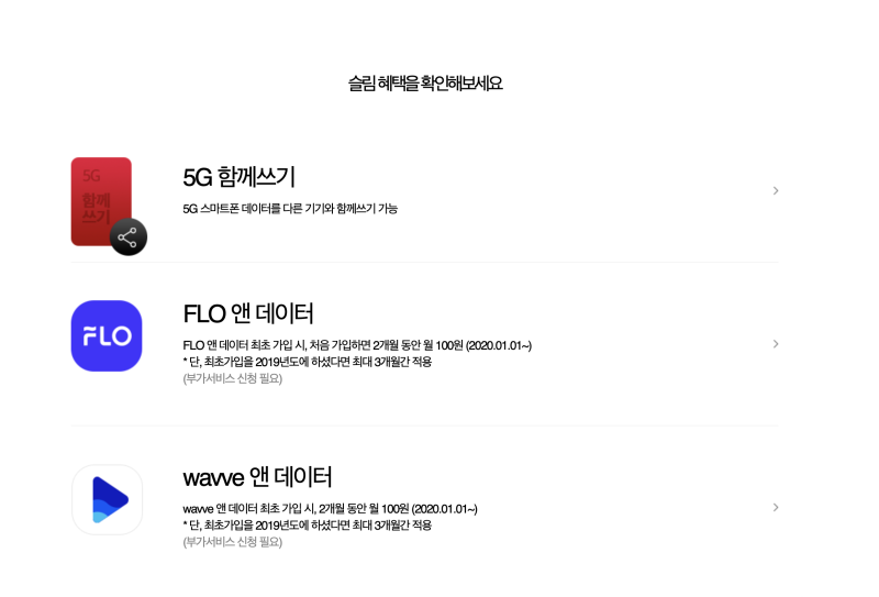 Sk 데이터 쉐어링 나눠쓰기 함께쓰기 무료 사용 방법 네이버 블로그