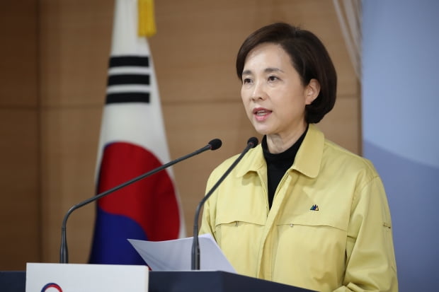 학교 개학연기 수능연기 4월6일 오후2시 교육부발표 학교 개학연기 수능연기 4월6일 오후2시 교육부발표