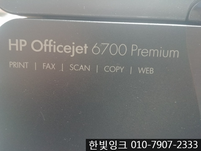 인천 연수구 송도동 프린터수리 HP 6700/HP6600 [ 송도 HP 오피스젯 6700 카트리지 소모됨]