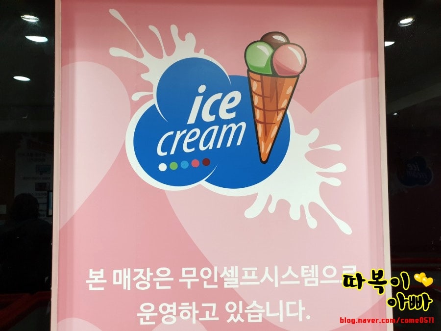 얼음왕국 물푸레점 사진 4