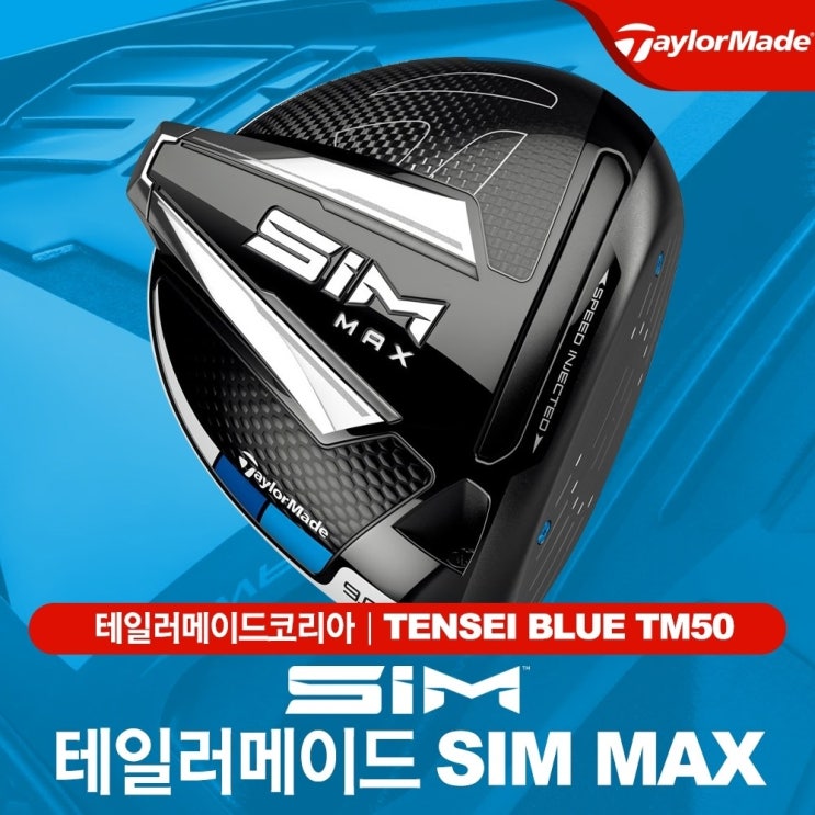 나만없어! 상품 테일러메이드코리아정품 테일러메이드 SIM MAX 심 맥스 남성 드라이버 TENSEI BLUE TM50 105R 확인해보시죠!!