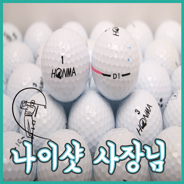  [뜨는상품][핫한상품]혼마 화이트 A 등급 옵션별 로스트볼, 나이키 흰색 A급 10알 제품을 소개합니다!!