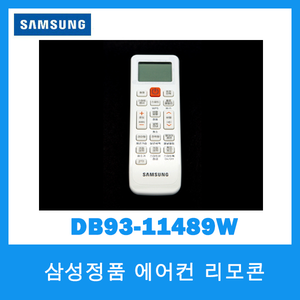  [인기짱 상품] 삼성정품삼성 홈멀티에어컨 무선리모콘DB9311489W