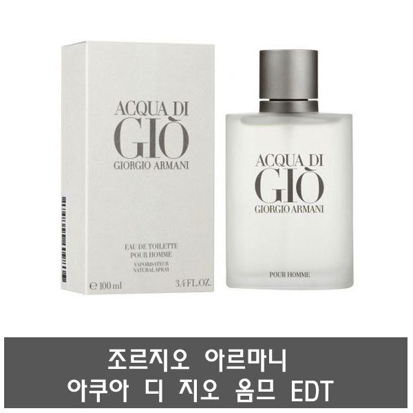  [역대급특가] 조르지오 아르마니 아쿠아 디 지오 옴므 EDT 30ml 확인해볼까요?