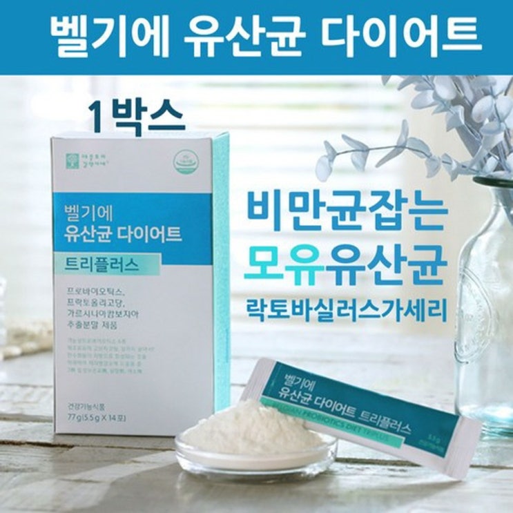  모유유산균 다이어트 락토바실러스 가세리 가루 분말 스틱 포스트바이오틱스 프리 프로바이오틱스 가르시니아 비만세균 뚱보균 잡는 먹이 FOS 프락토올리고당 장내유익균 성분 함유 유래 방탄 프롤린 생존 갑옷 lgg 효능 뱃살 복부 체지방 관리 벨기에 추천, 1개, 77g 추천해요
