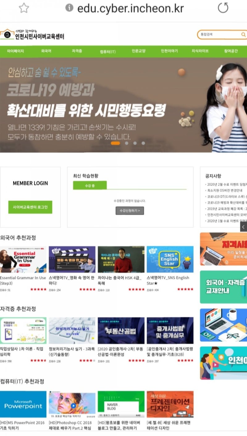무료 인터넷 강의 사이트에서 집에서 공부하고 자격증 취득하는 │한국지식교육협회