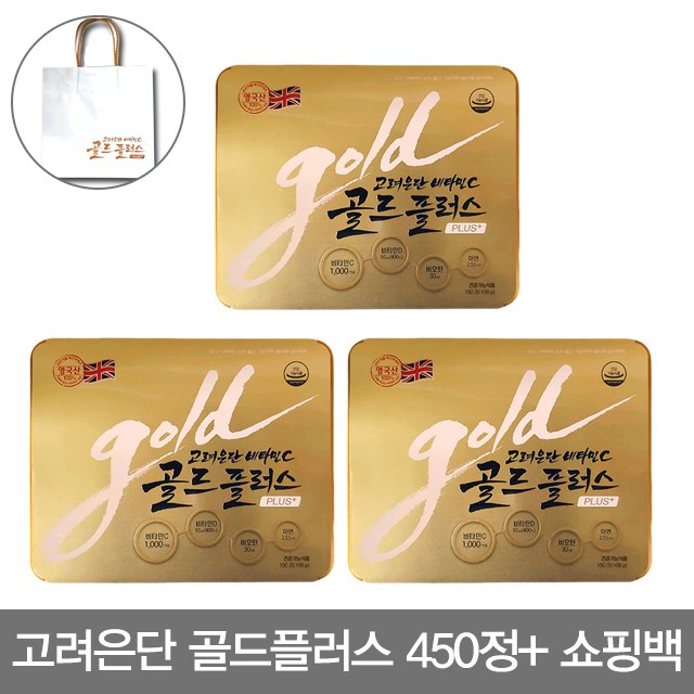  [대박난 상품] 고려은단 비타민C 골드플러스 450정3박스 종합비타민 3개 150정