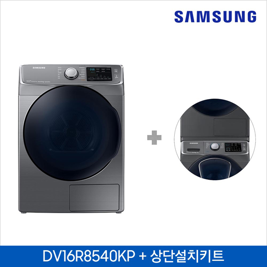  [초대박세일] 신세계TV쇼핑상단설치키트삼성대용량건조기그랑데 DV16R8540KP 확인하고 결정하세요!