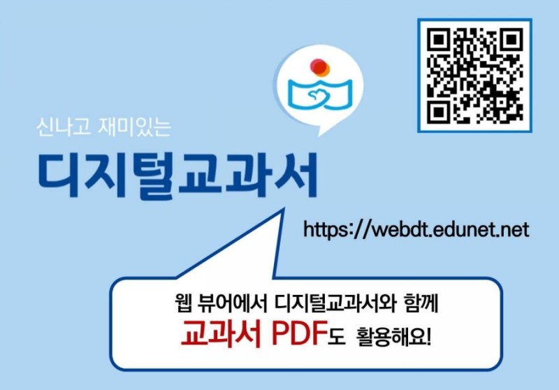 교과서 pdf 사회 천재 교육 통합 2015 개정