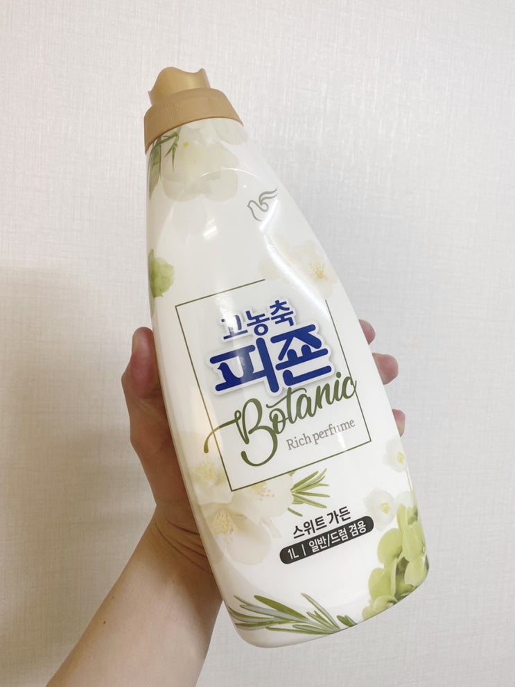 피죤 리치 퍼퓸 고농축 섬유 유연제 보타닉 사용 후기 피죤 리치 퍼퓸 고농축 섬유 유연제 보타닉 사용 후기