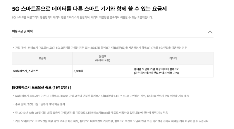 Sk 데이터 쉐어링 나눠쓰기 함께쓰기 무료 사용 방법 네이버 블로그