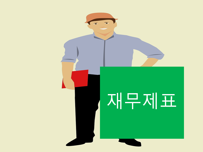  재무제표 꼼꼼히 알아보아요!!