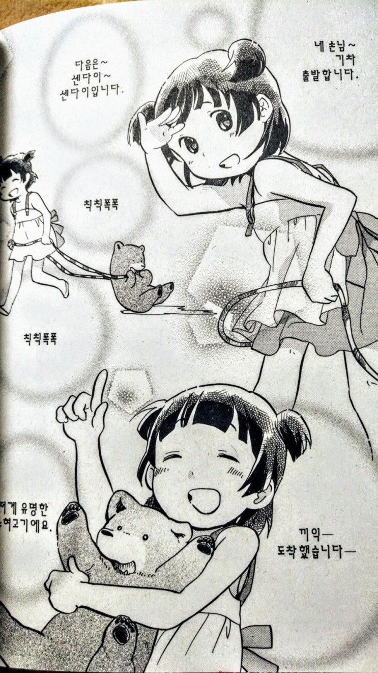만화책 쿠마미코
