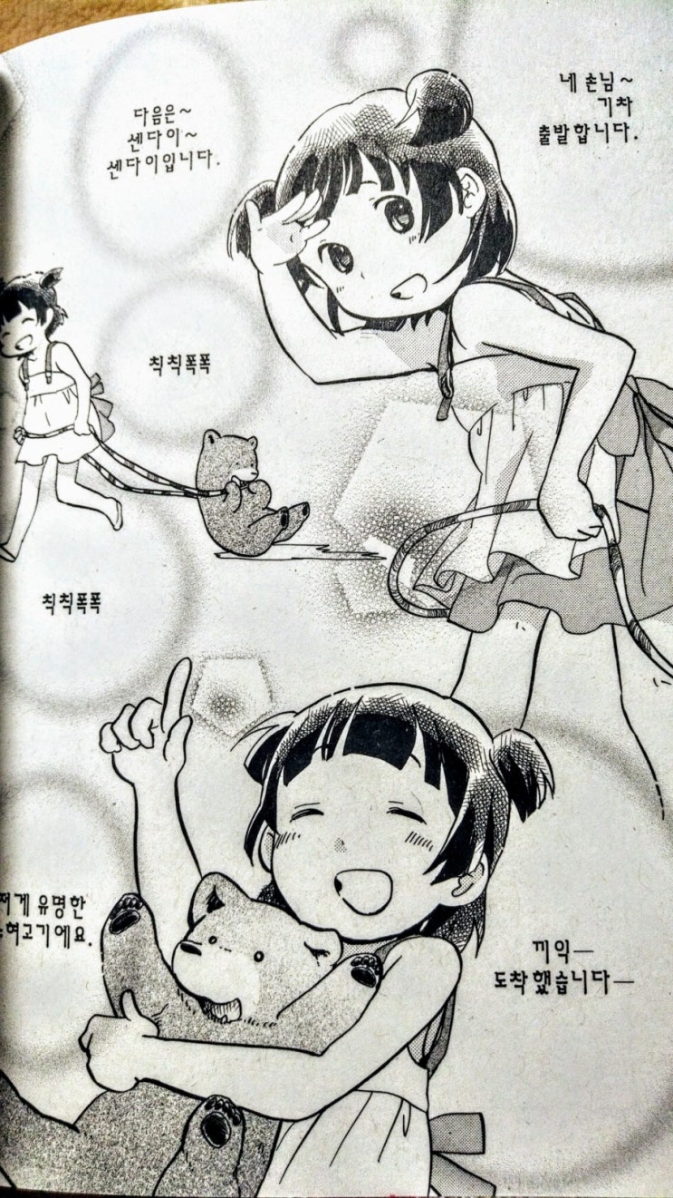  만화책 쿠마미코