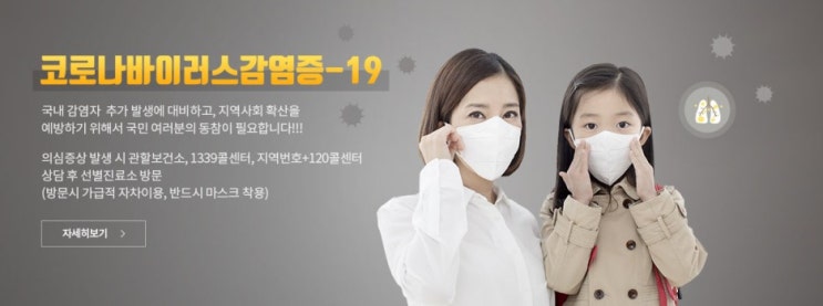 3월17일 코로나19 : 신종 코로나바이러스 현황(2020년) 3월17일 코로나19 : 신종 코로나바이러스 현황(2020년)