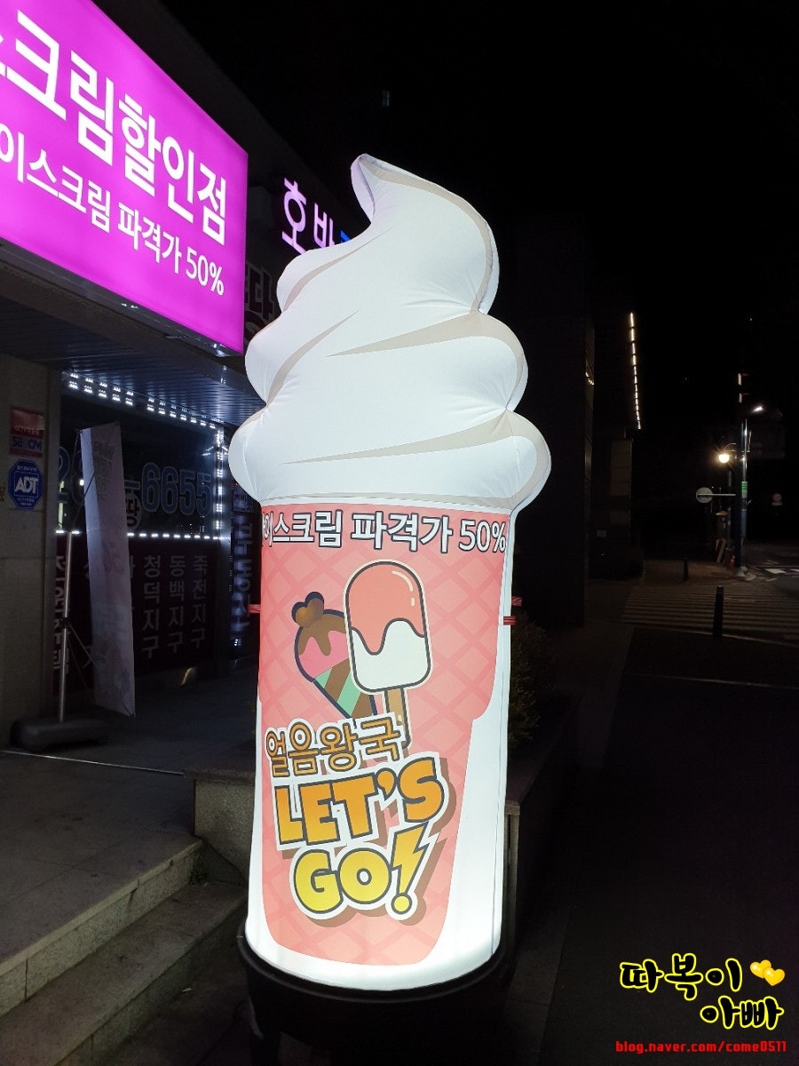 얼음왕국 물푸레점 사진 2