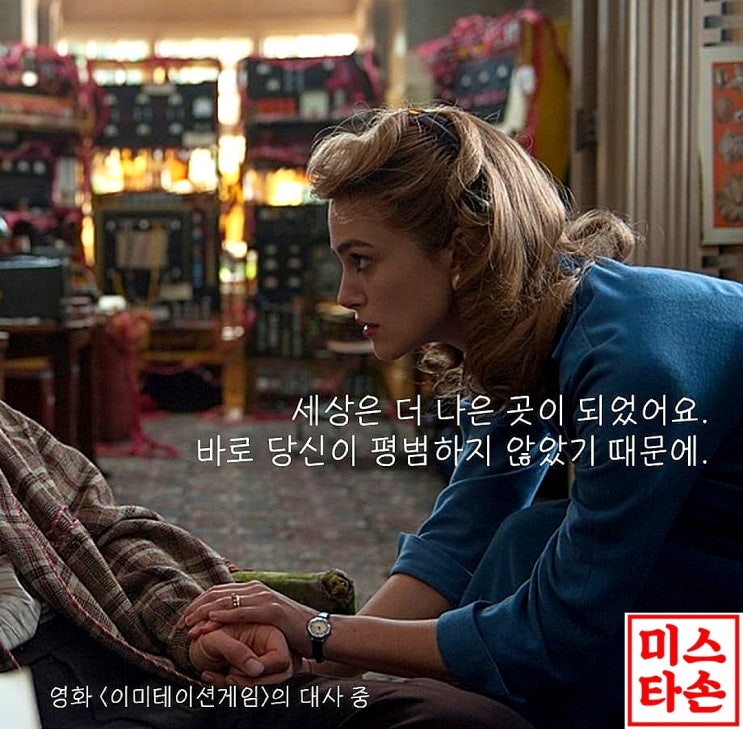  영화 (이미테이션게임)