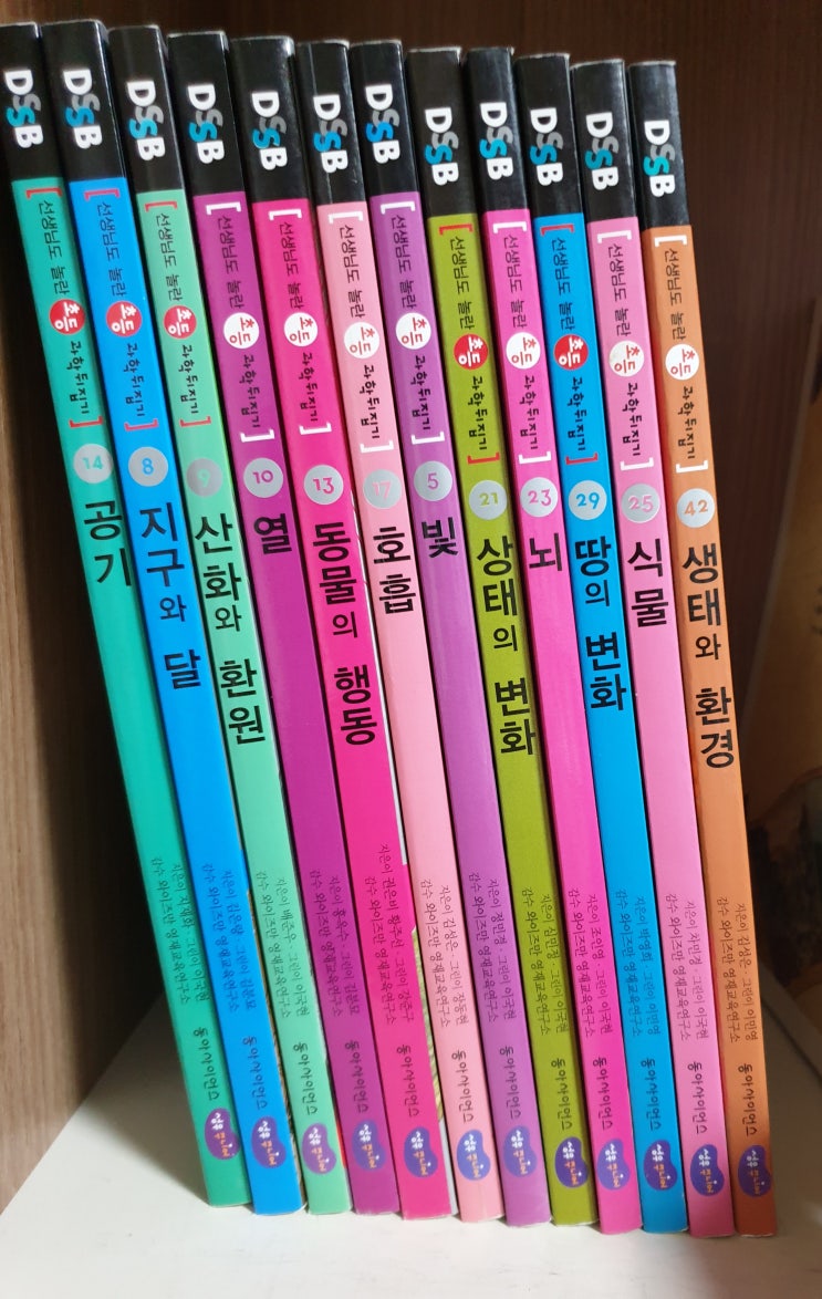  중고판매] 초등과학뒤집기 12권