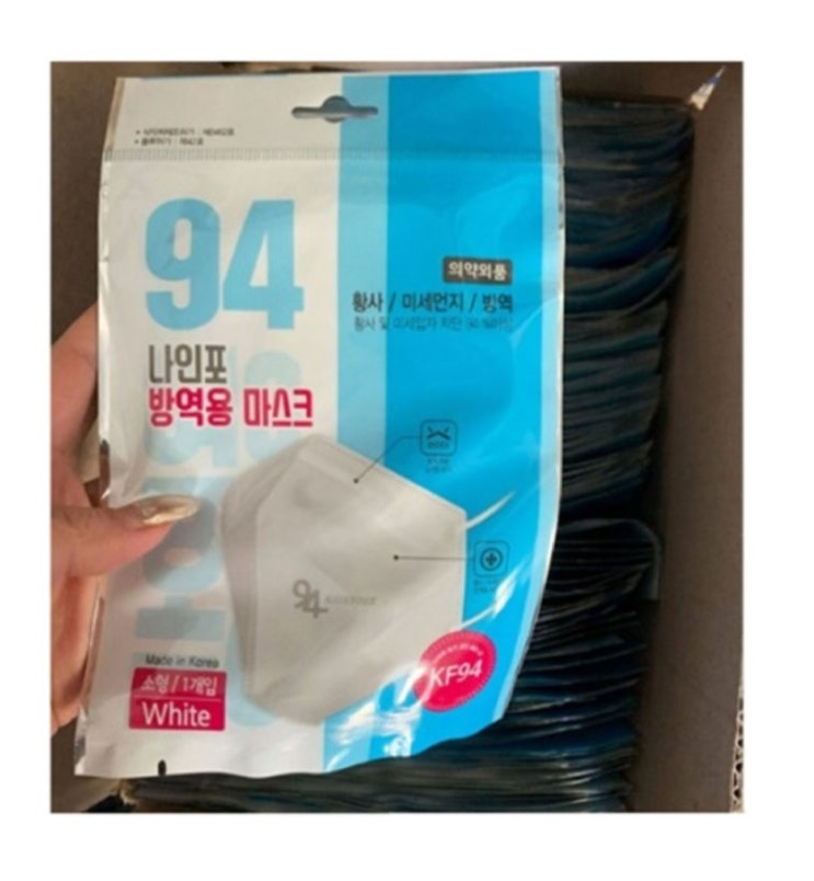  HK KF94 보건용 황사마스크 객별포장 화이트 (현품)소형