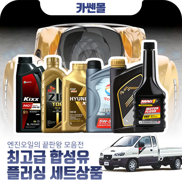 킥스 파오1 0w40 제품 구매 시 필요정보 안내 킥스 파오1 0w40 제품 구매 시 필요정보 안내